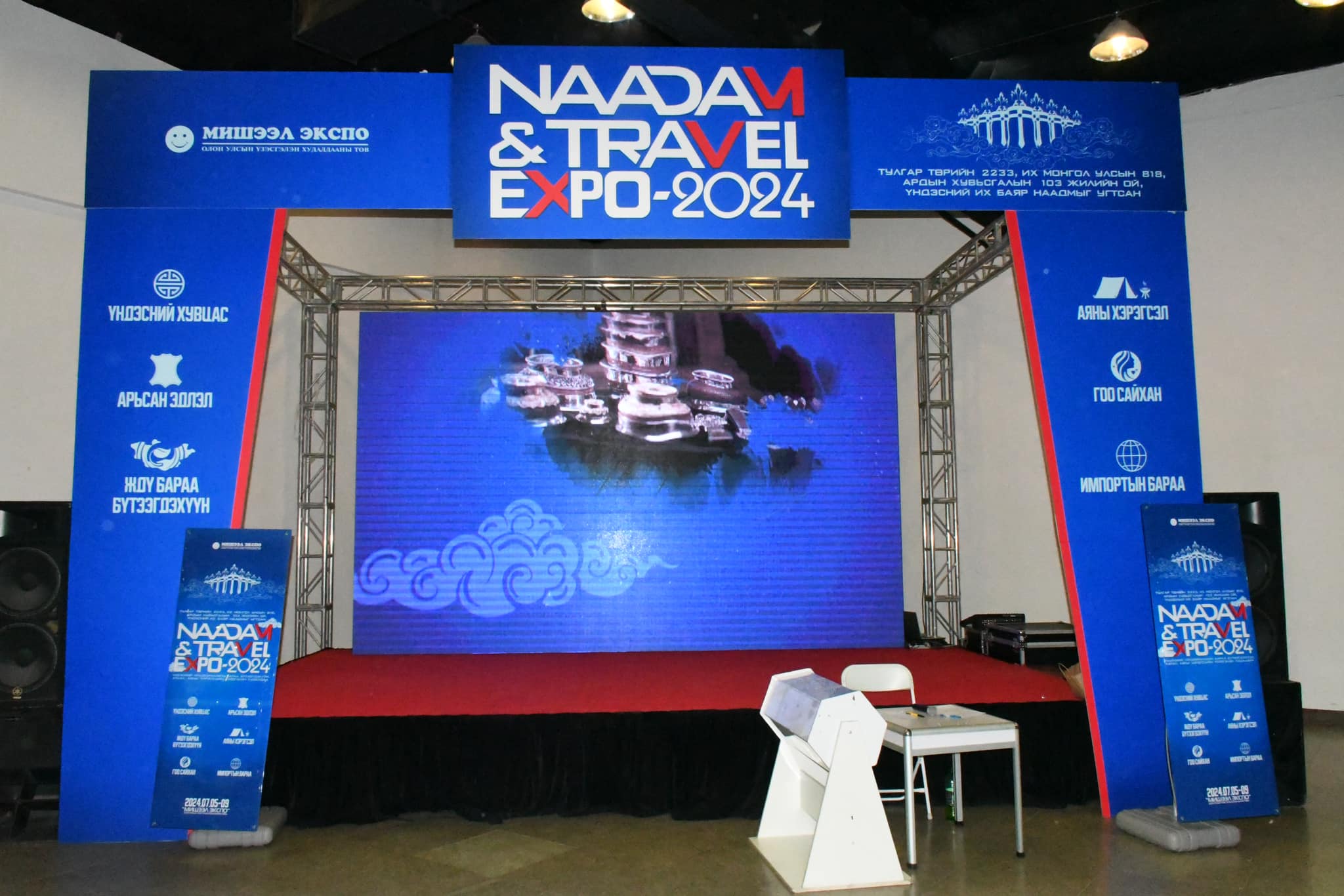 2024 ОНЫ ДҮҮРГИЙН ҮЙЛДВЭР ЭРХЭЛЭГЧДИЙН ОРОЛЦСОН ҮЗЭСГЭЛЭН 
ХУДАЛДААНЫ ТОЙМ
